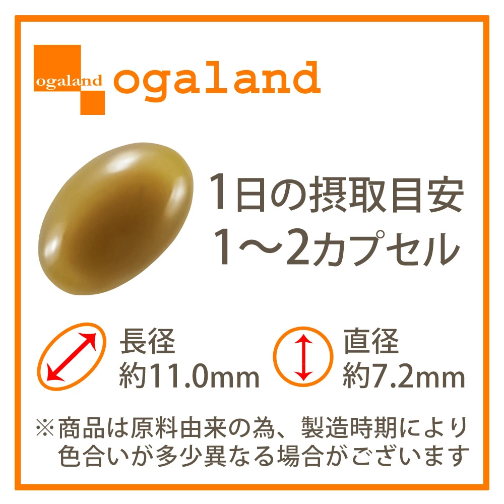 1日１〜２カプセル