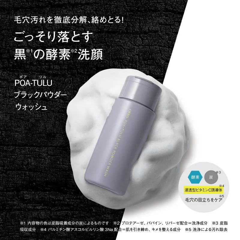 毛穴汚れをごっそりオフ