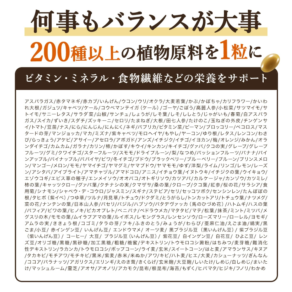 何事もバランスが大事