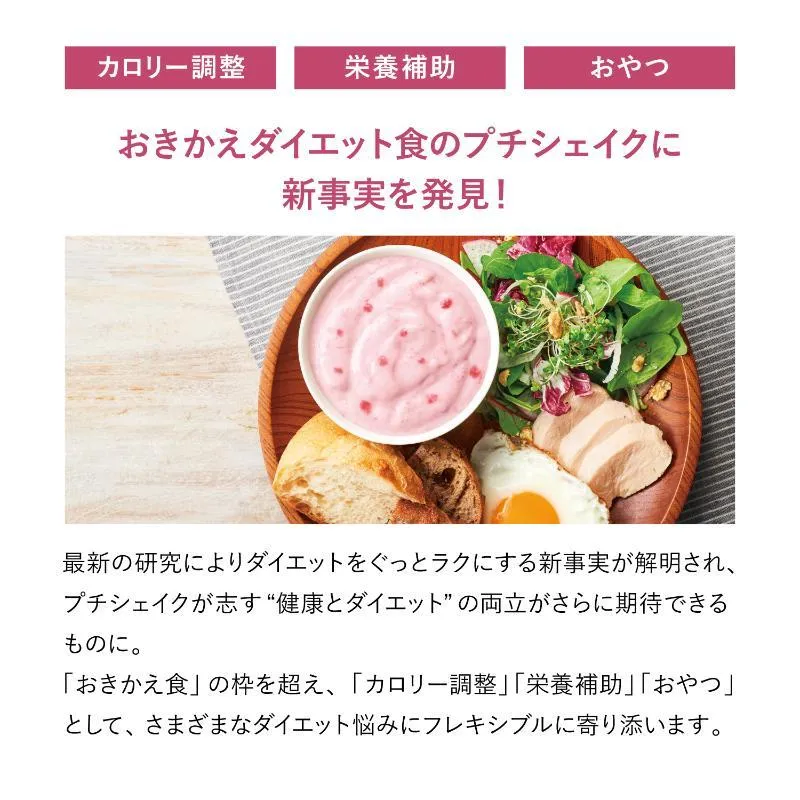 健康とダイエットの両立（引用）