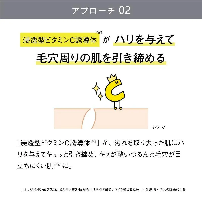 毛穴を引き締める