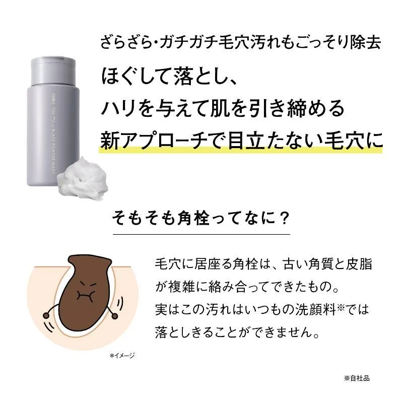 角栓とは？