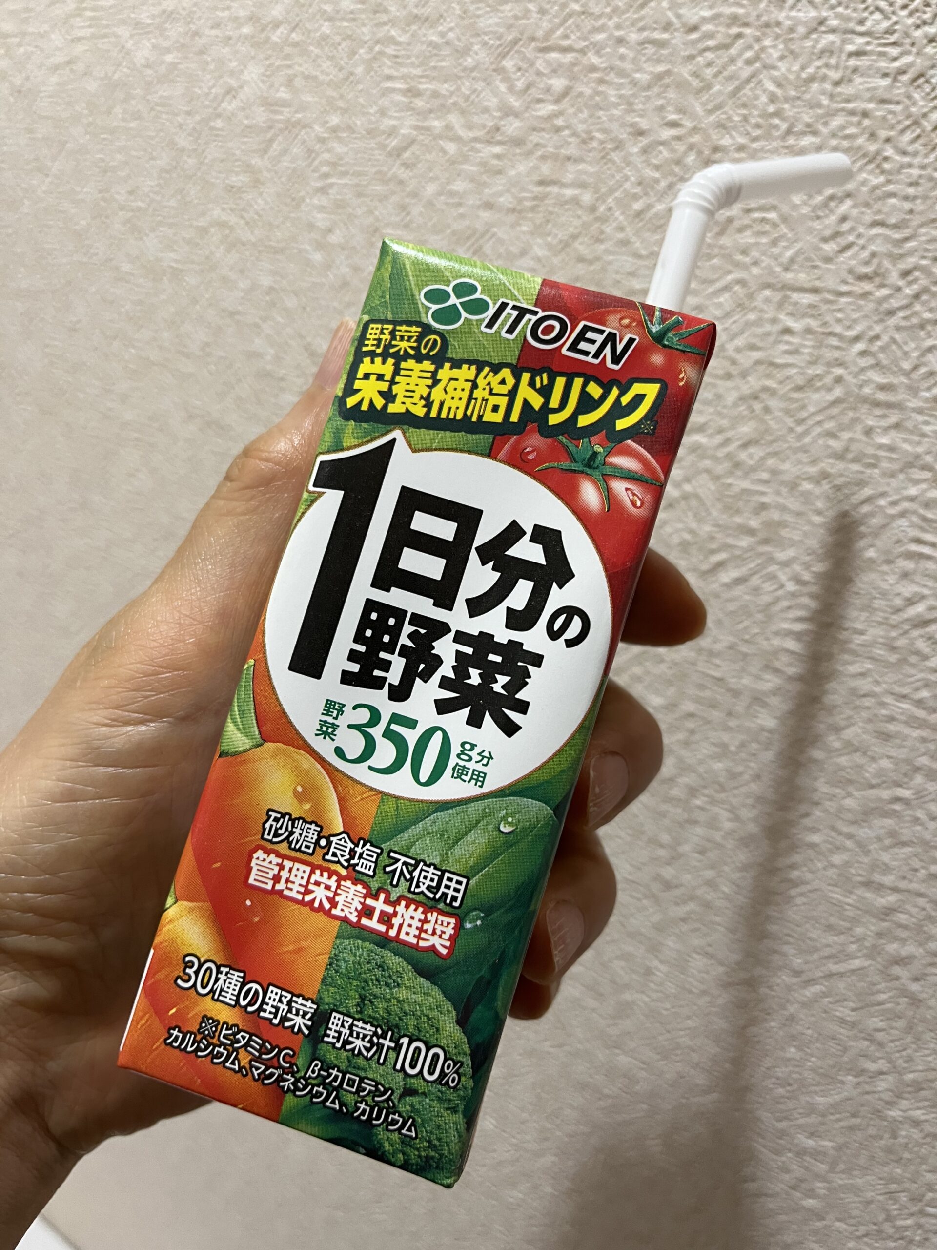 夜食：野菜ジュースで水分と栄養補給