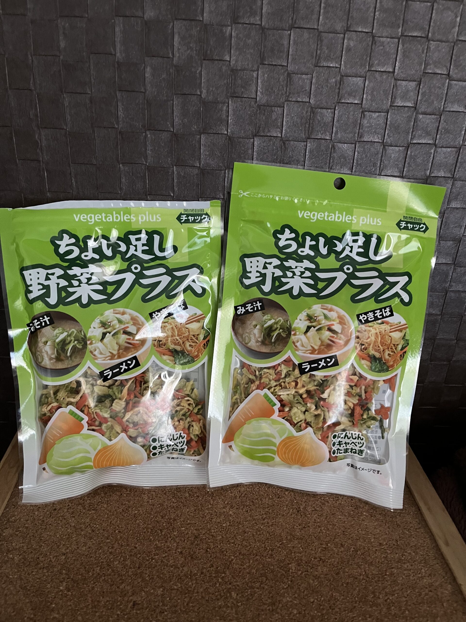乾燥野菜のストック：具だくさん対策
