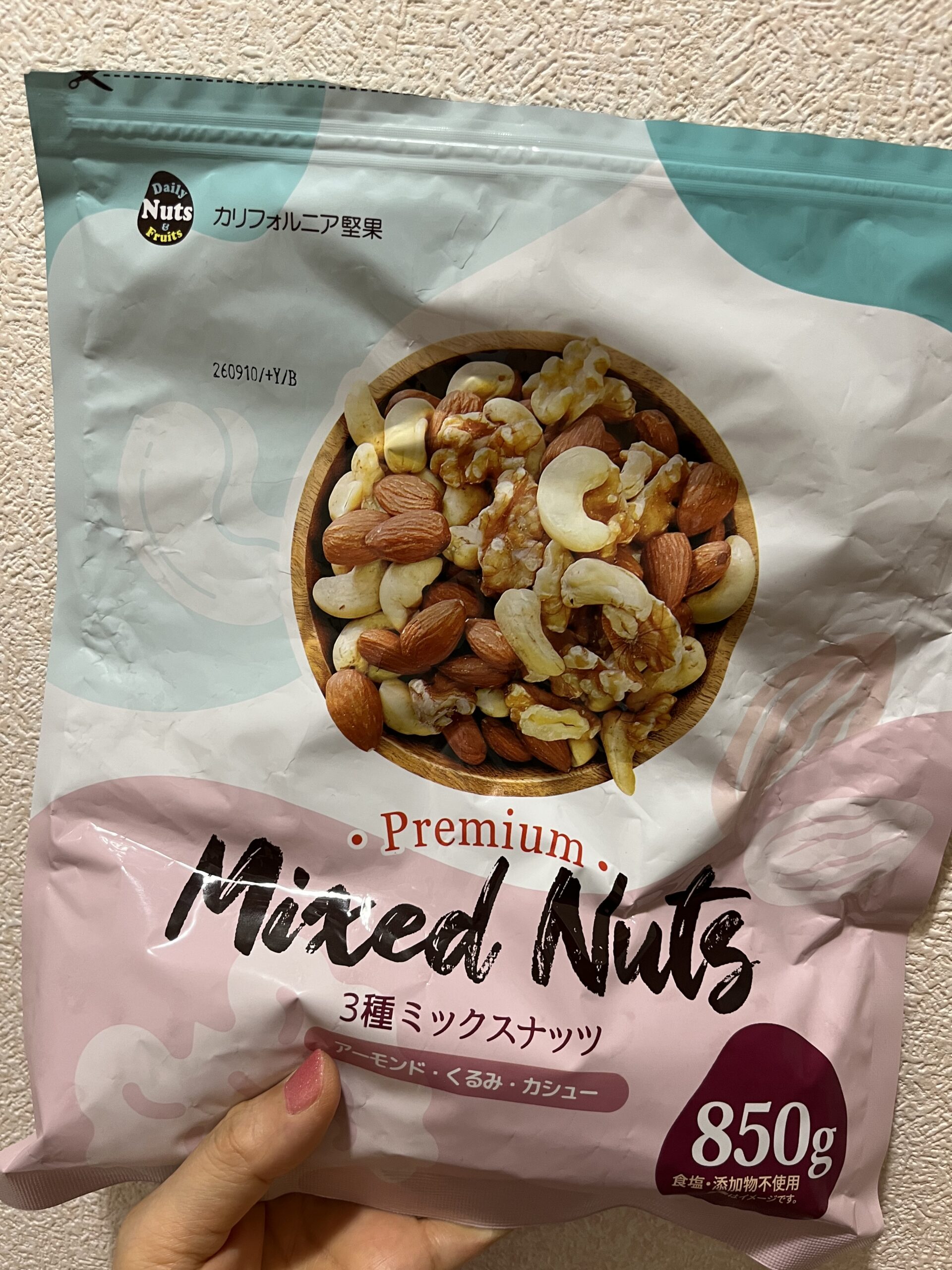 ミックスナッツの補食