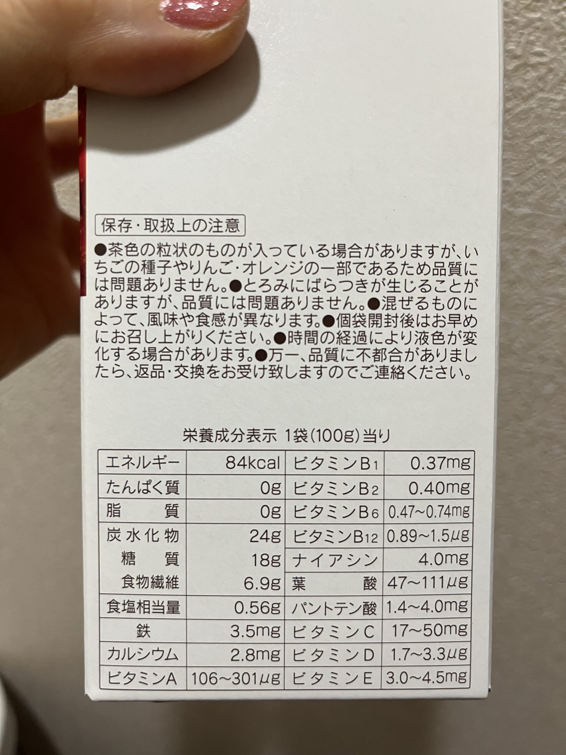 プチシェイク 栄養成分表