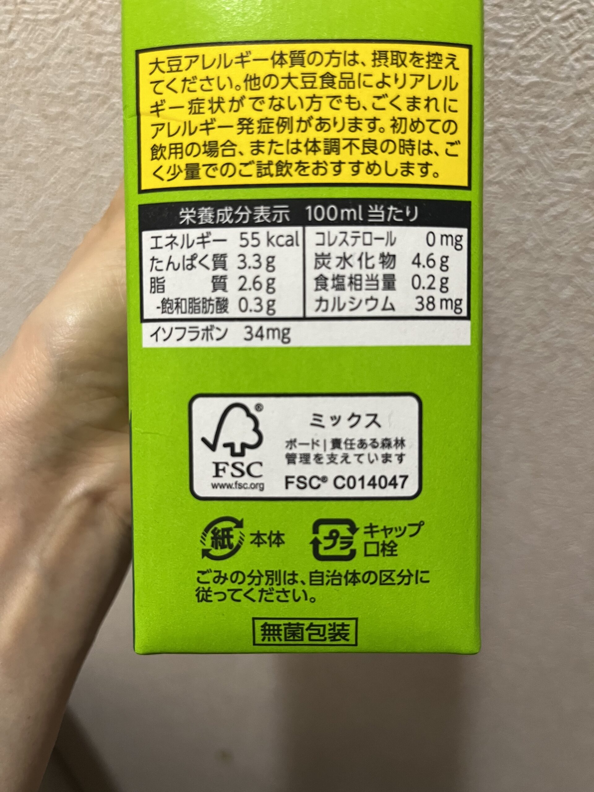 豆乳パック たんぱく質補給