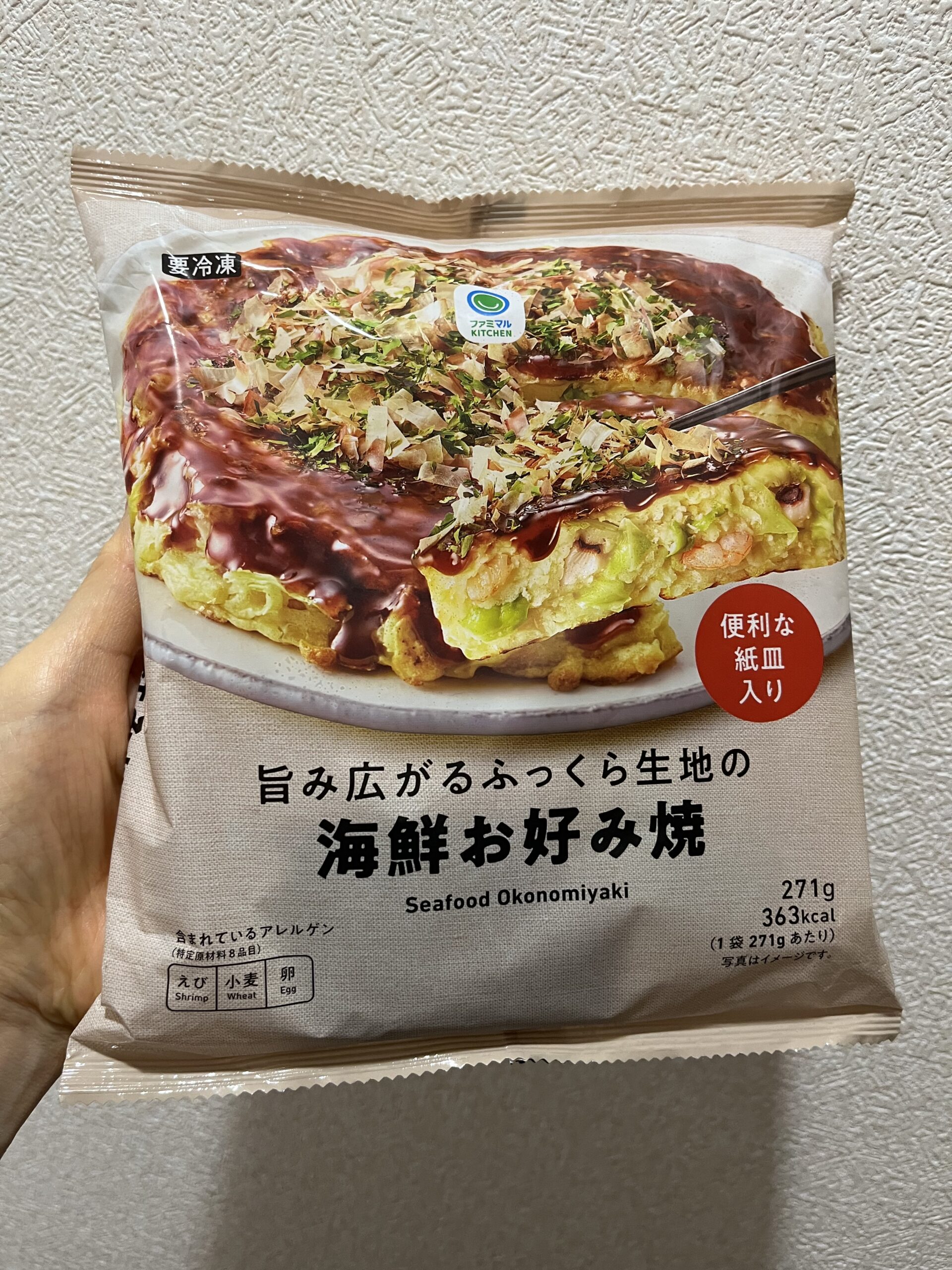 冷凍お好み焼きの中食ごはん