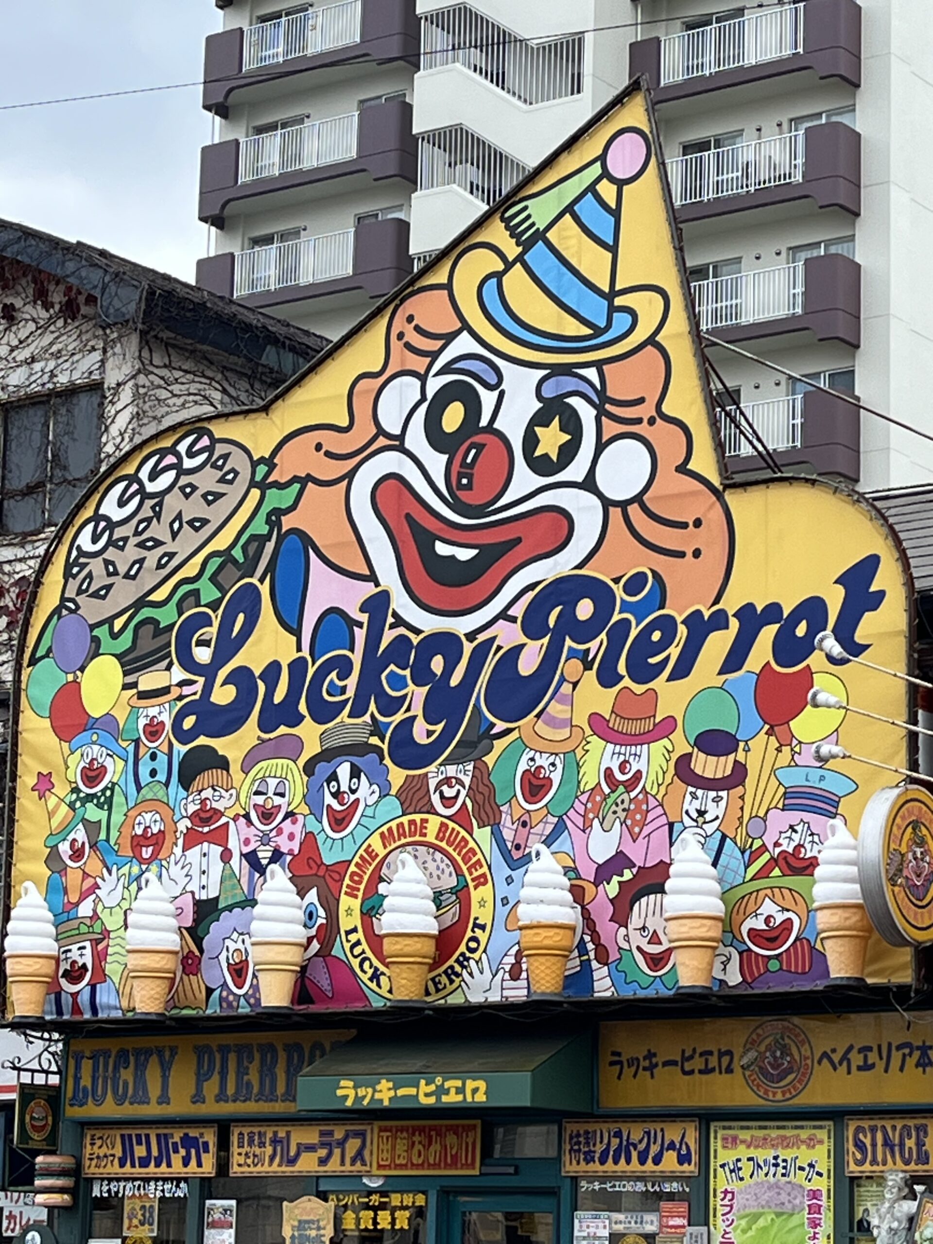 ラッキーピエロ ベイエリア本店 外観