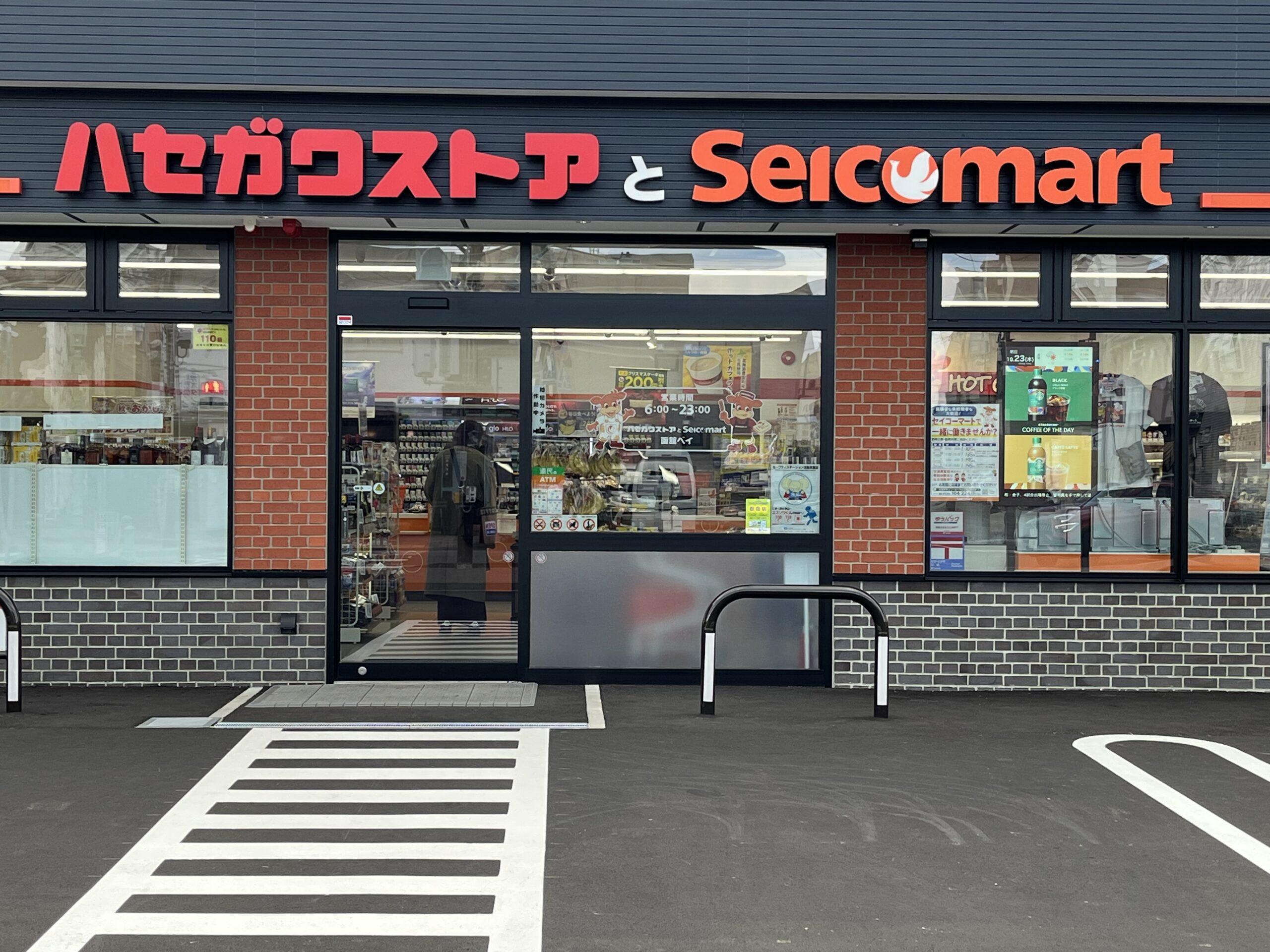 ハセガワストアとセイコーマートのコラボ店舗 外観1