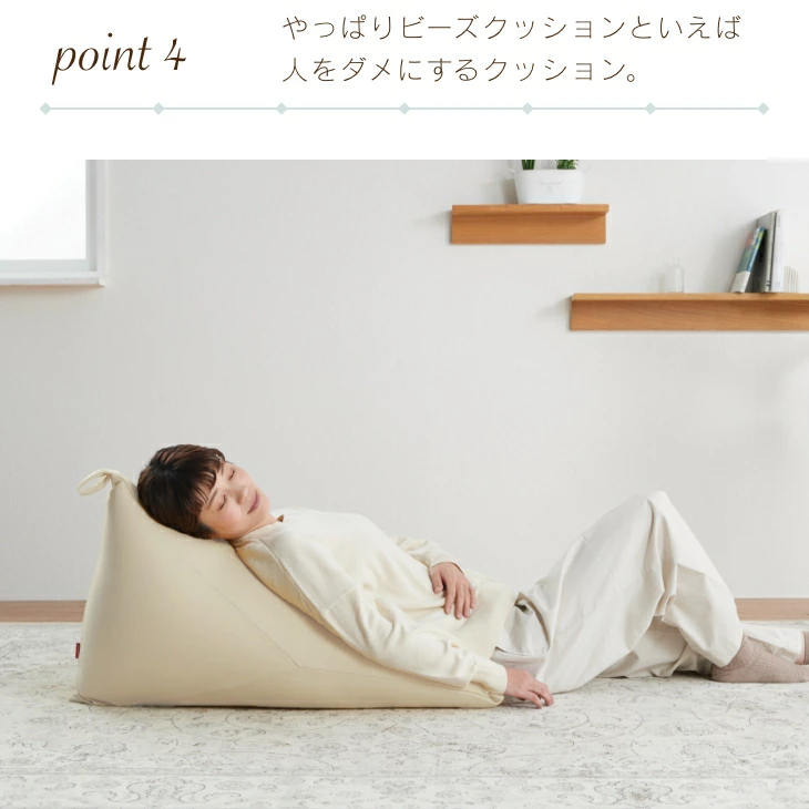 人をダメにするビーズクッション