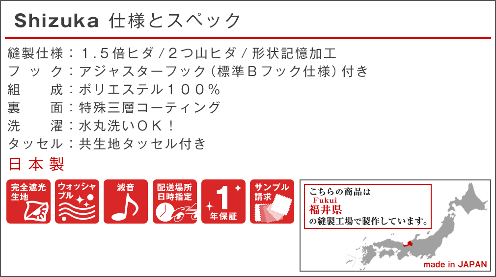 仕様とスペックの一覧