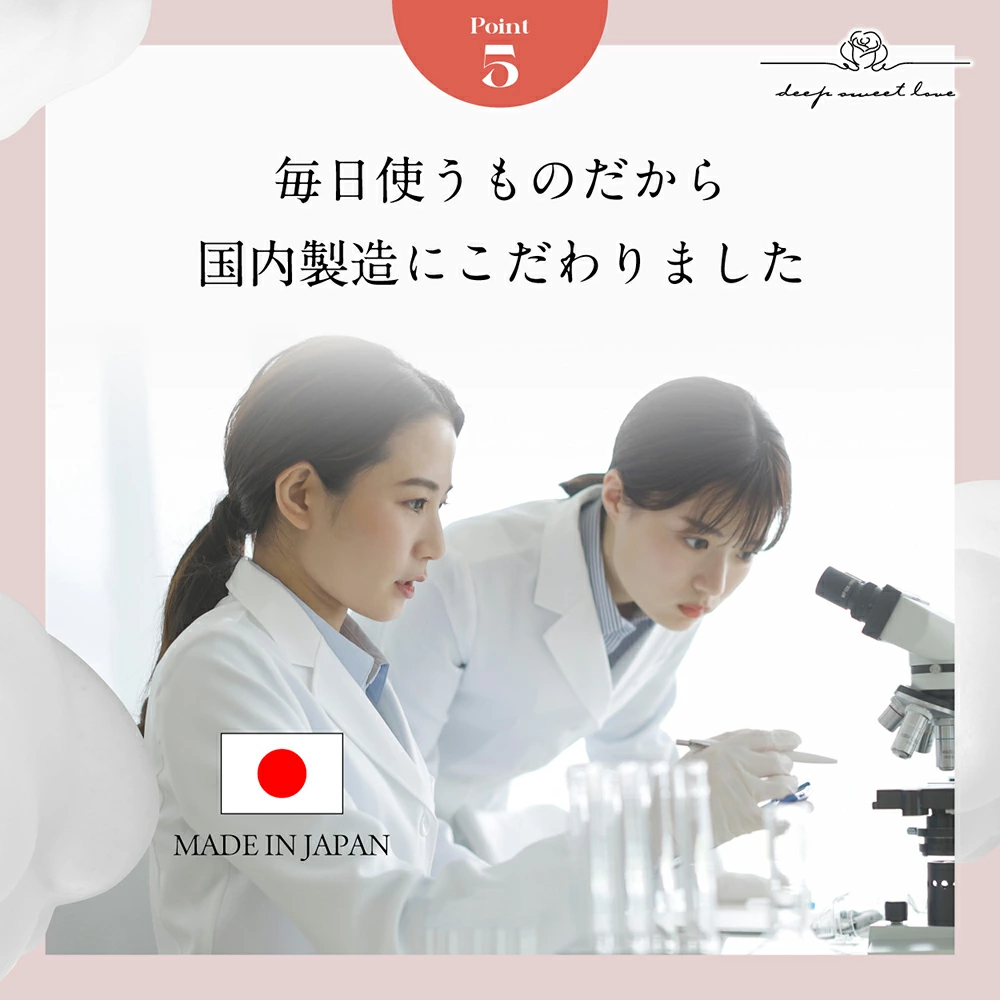 国内製造