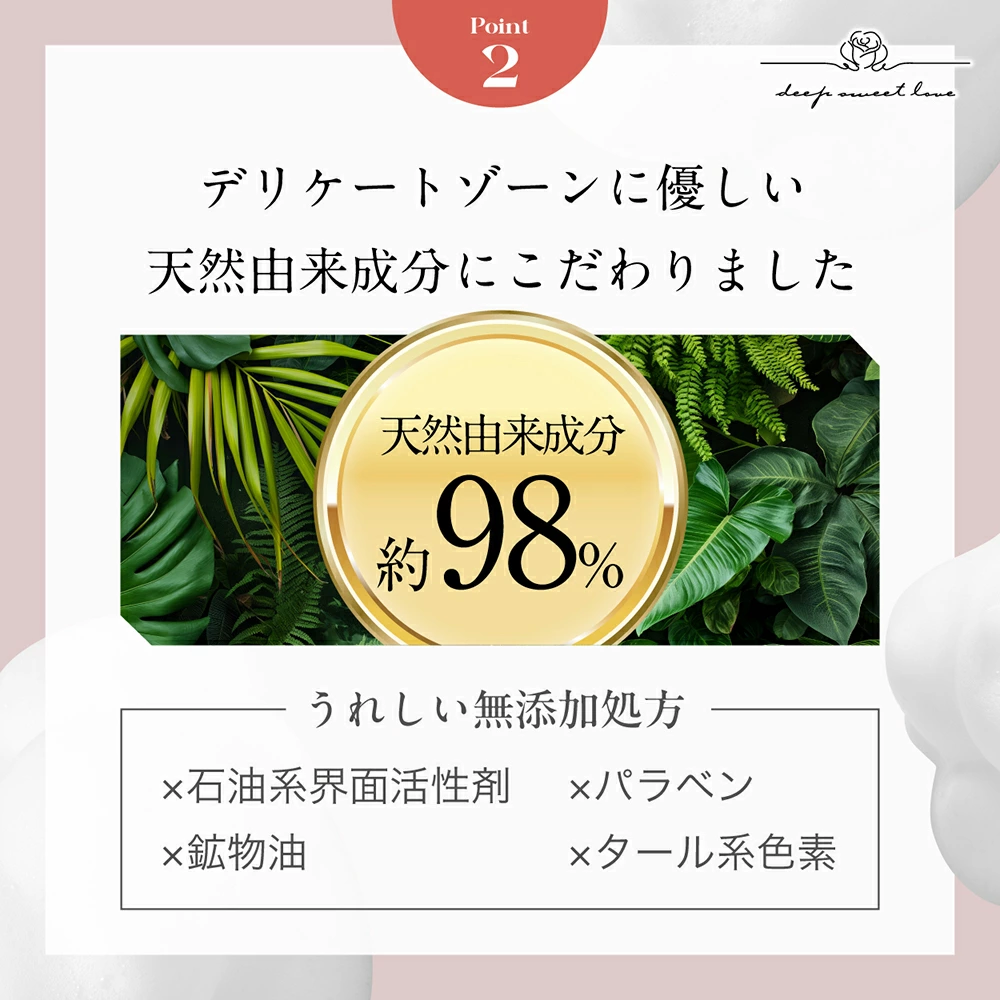 天然由来成分配合