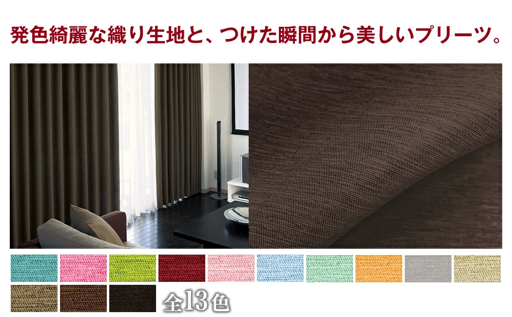 発色の綺麗な織り生地