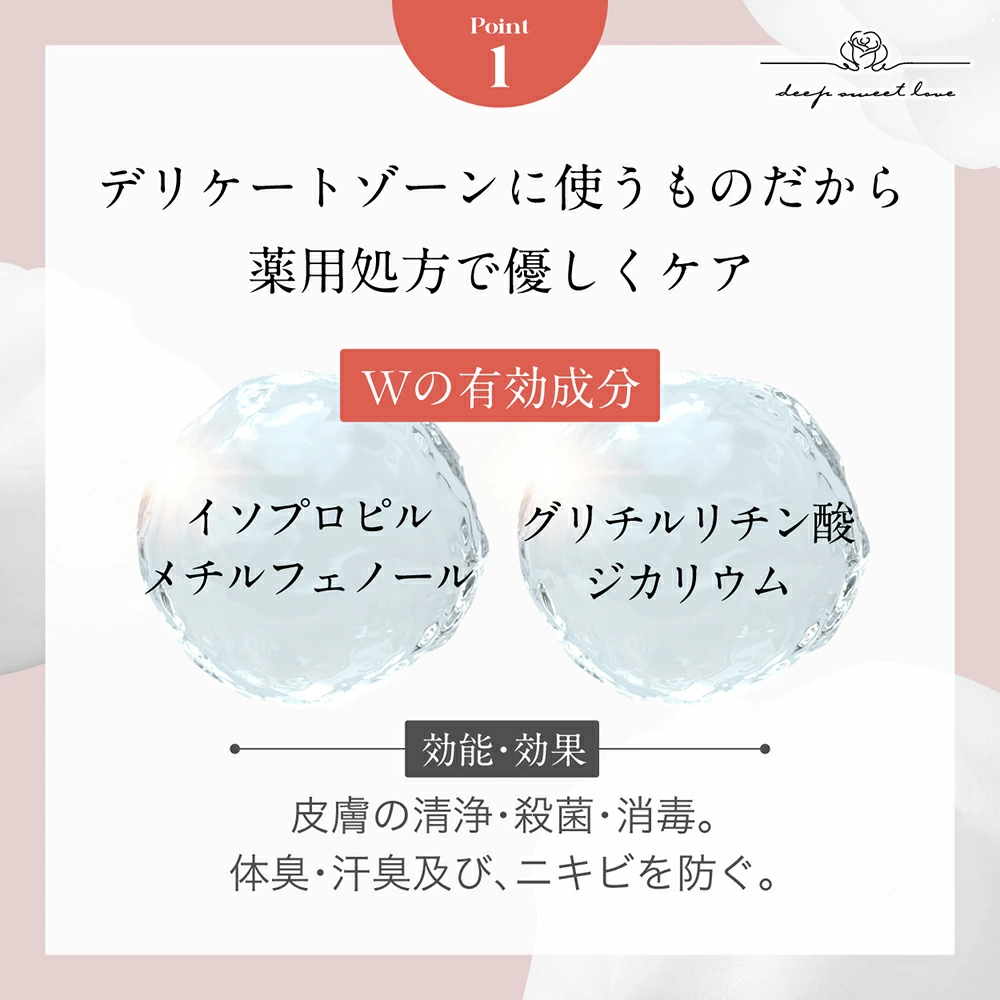 薬用処方でやさしくケア