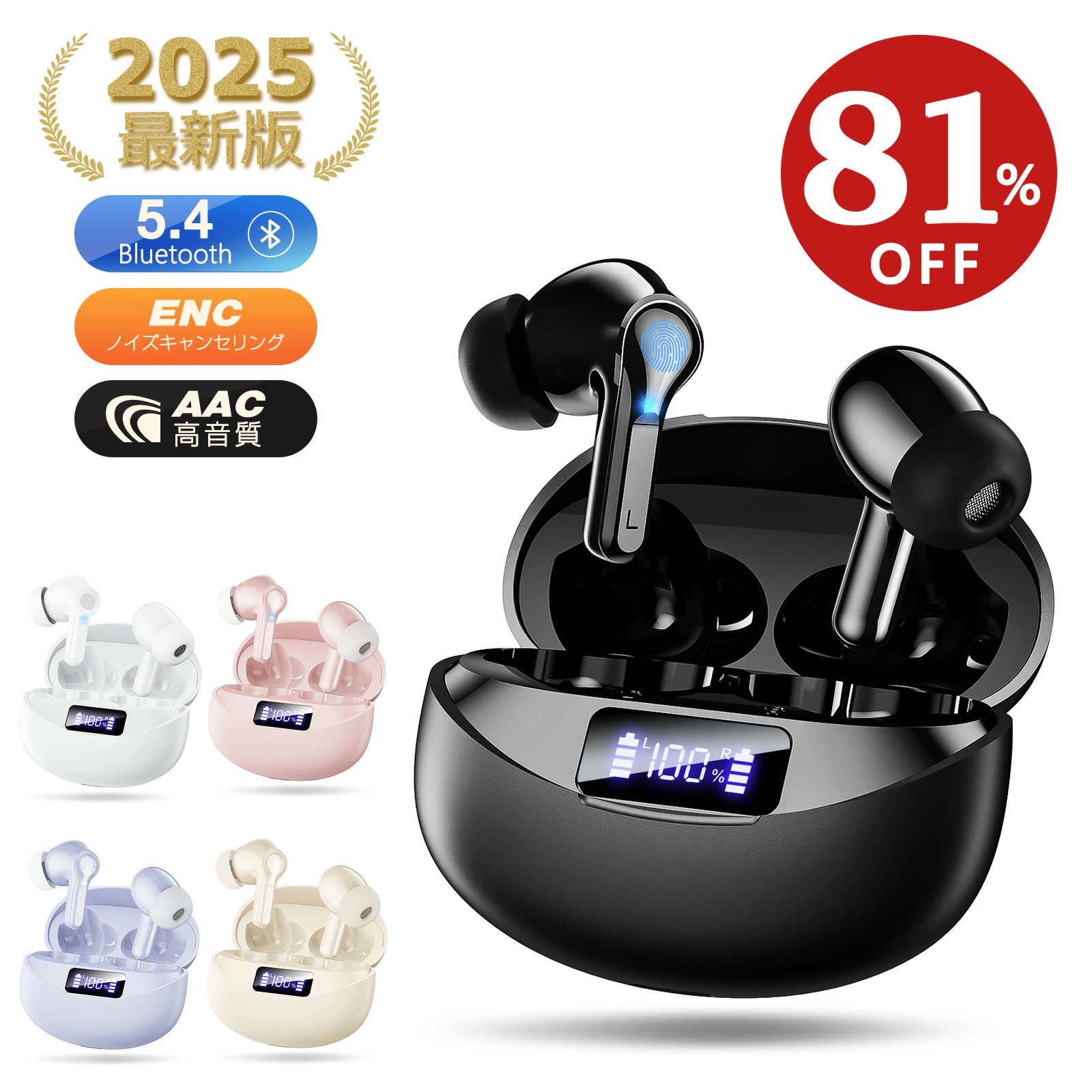 全5色のワイヤレスイヤホン