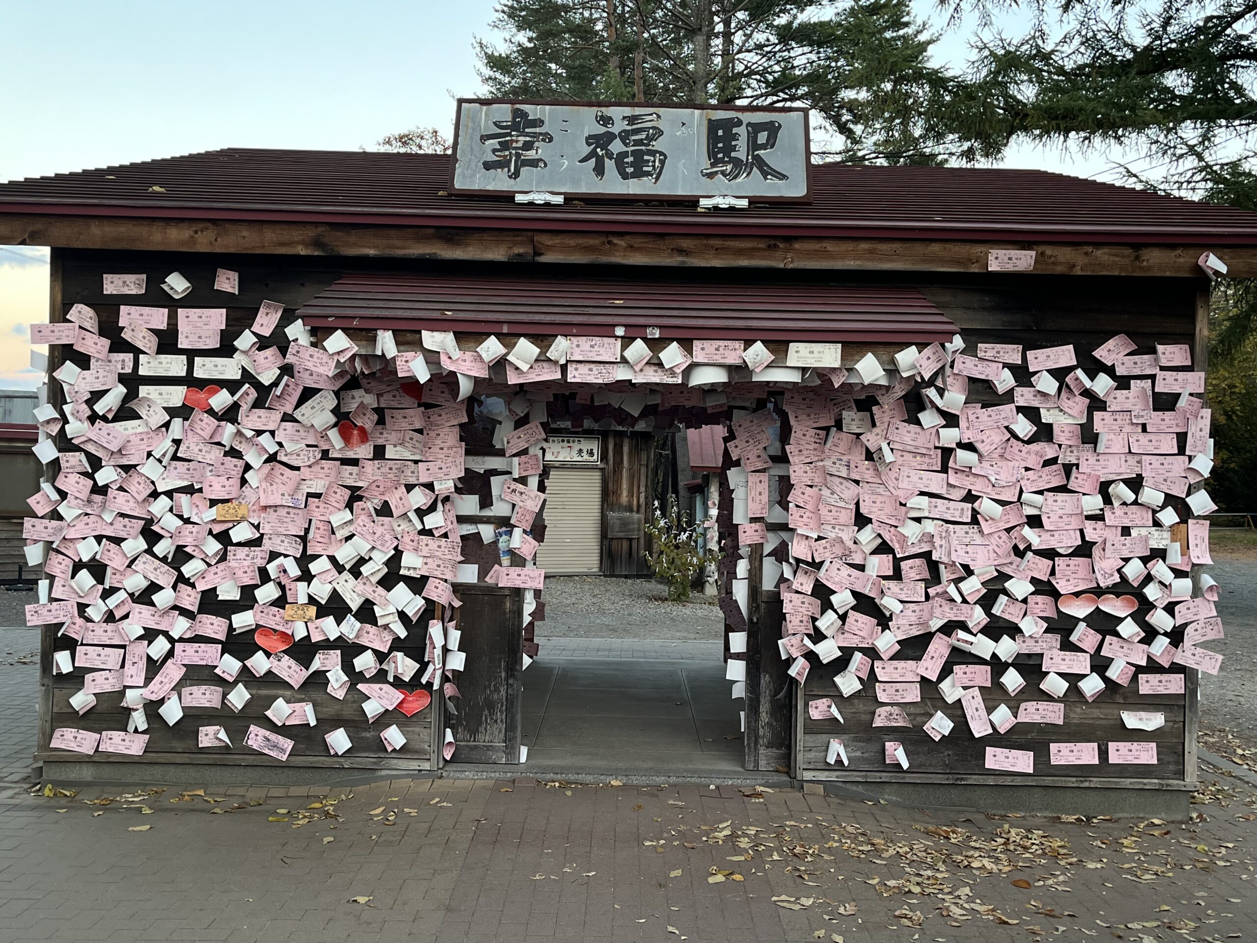 幸福駅のホーム全景（願いの切符が貼られた駅舎）