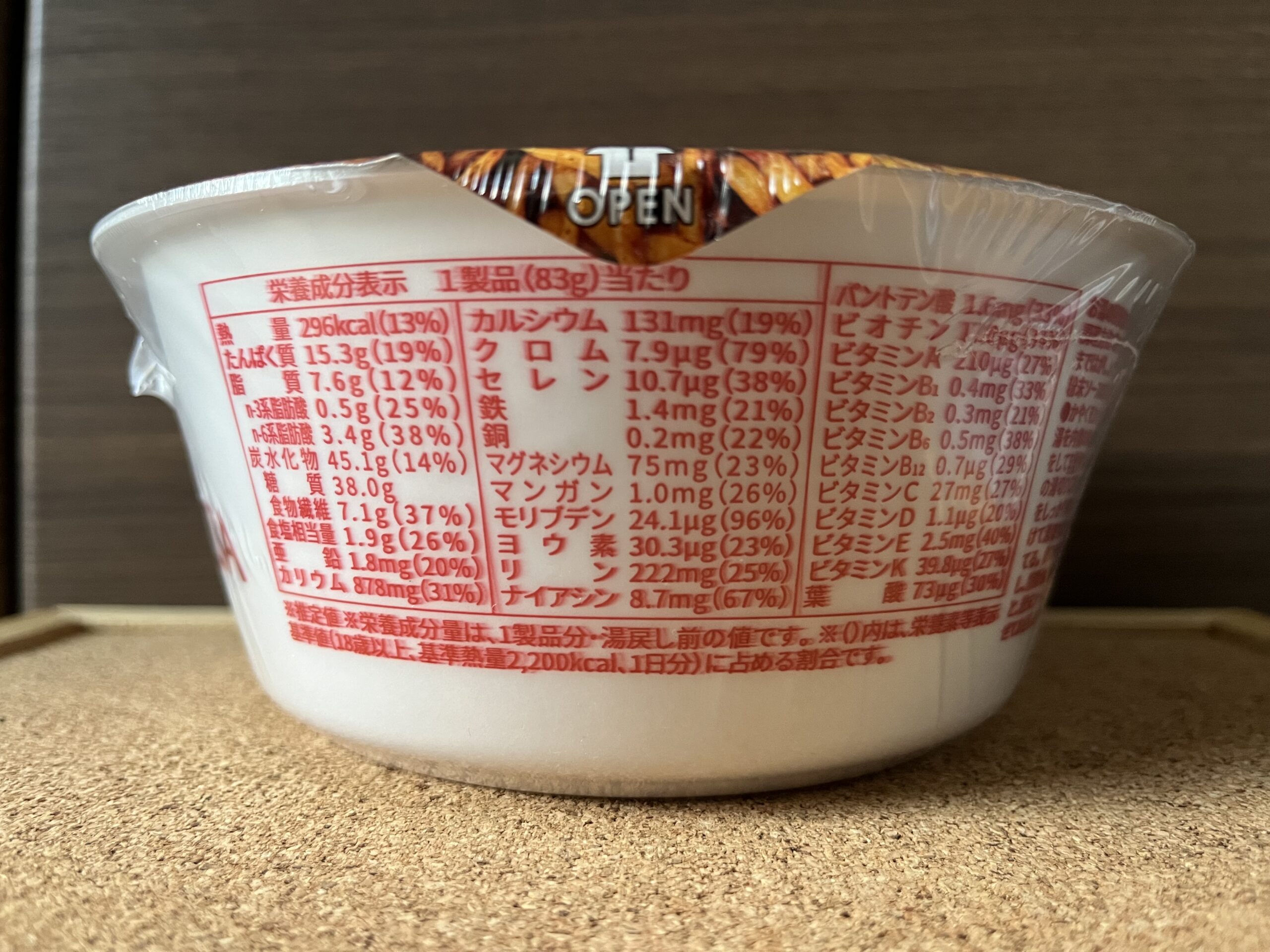 ベース焼きそば 旨辛まぜそば パッケージ