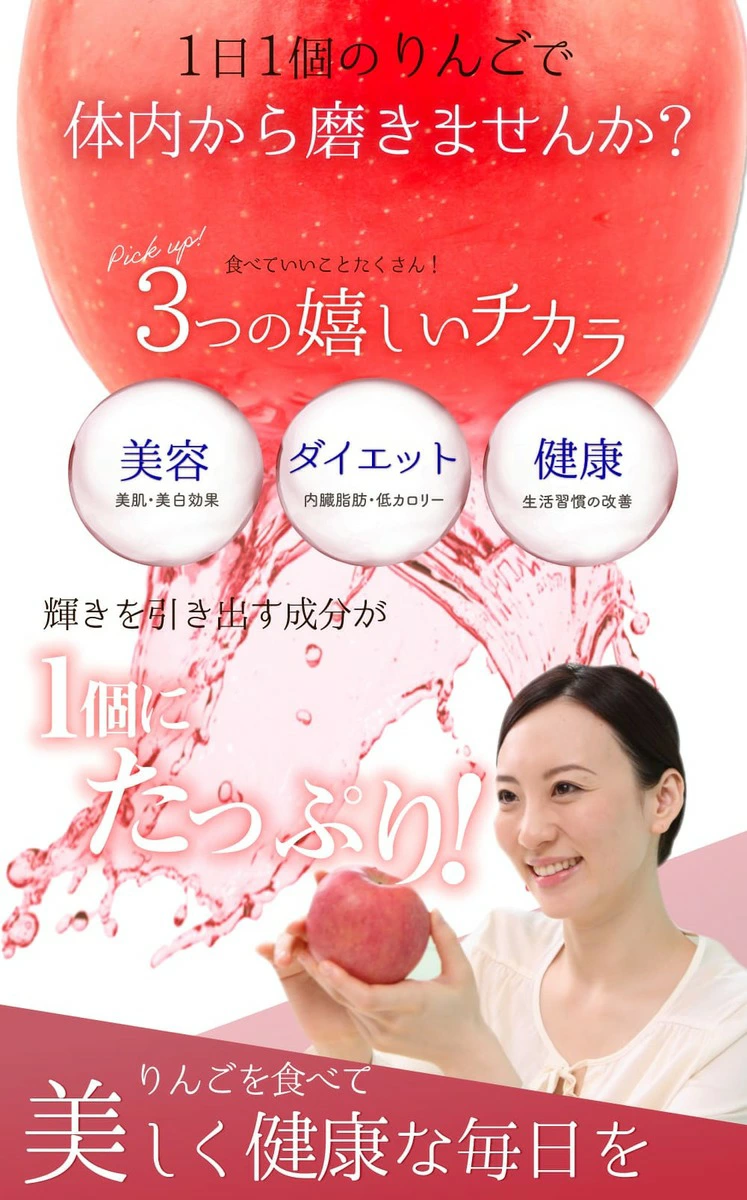 美容・健康に嬉しいシナノゴールド