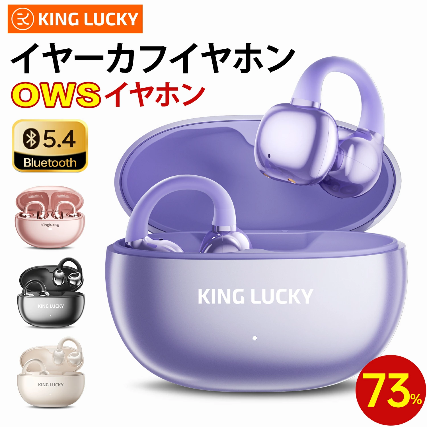 イヤーカフ型イヤホンの商品イメージ