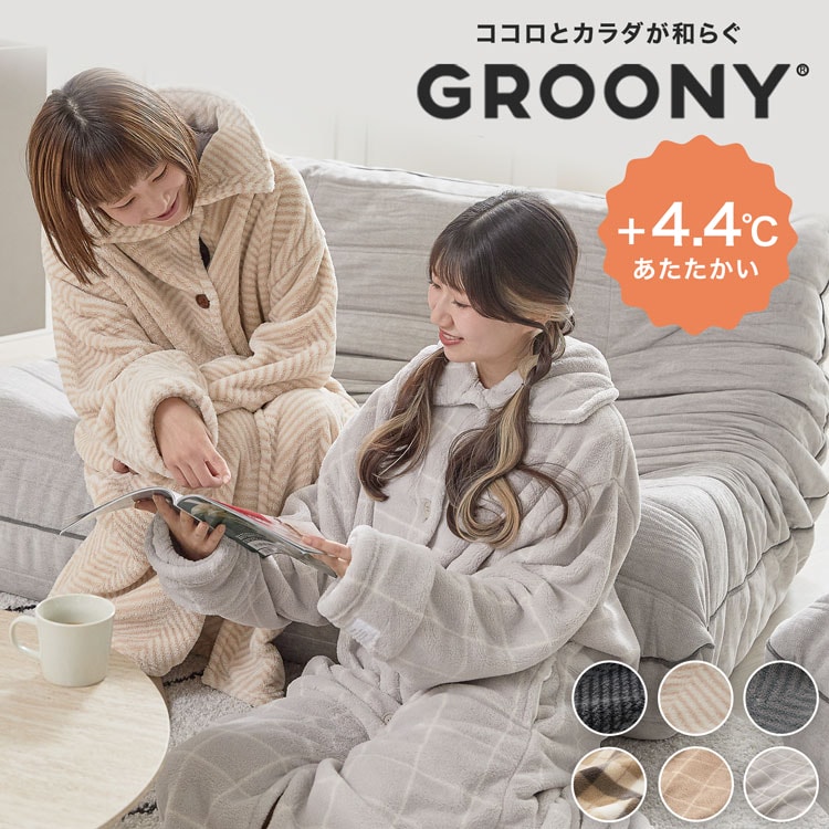 着る毛布 グルーニー デザイン1