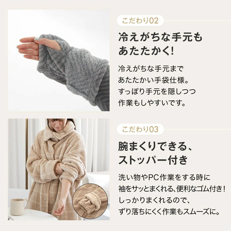 着る毛布 グルーニー デザイン9