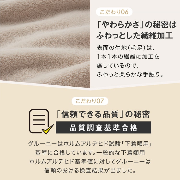 着る毛布 グルーニー デザイン11