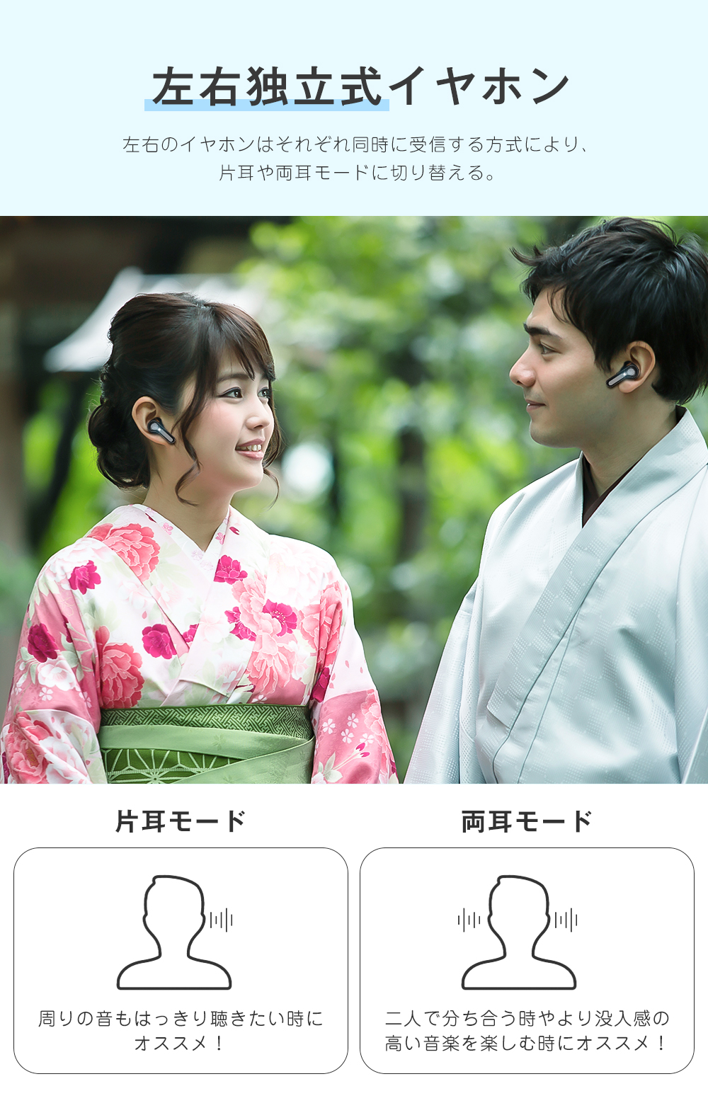 左右独立型ワイヤレスイヤホン