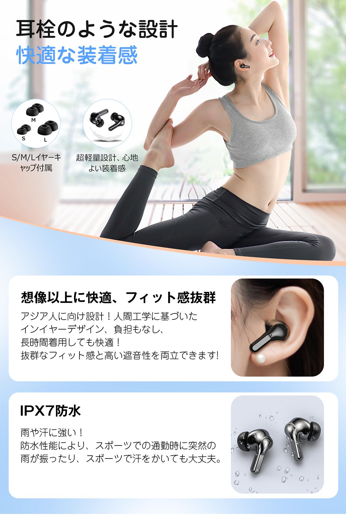 快適な装着感のイヤホン