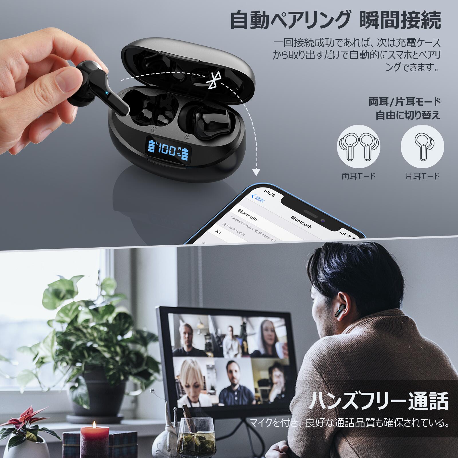 自動ペアリングイヤホン
