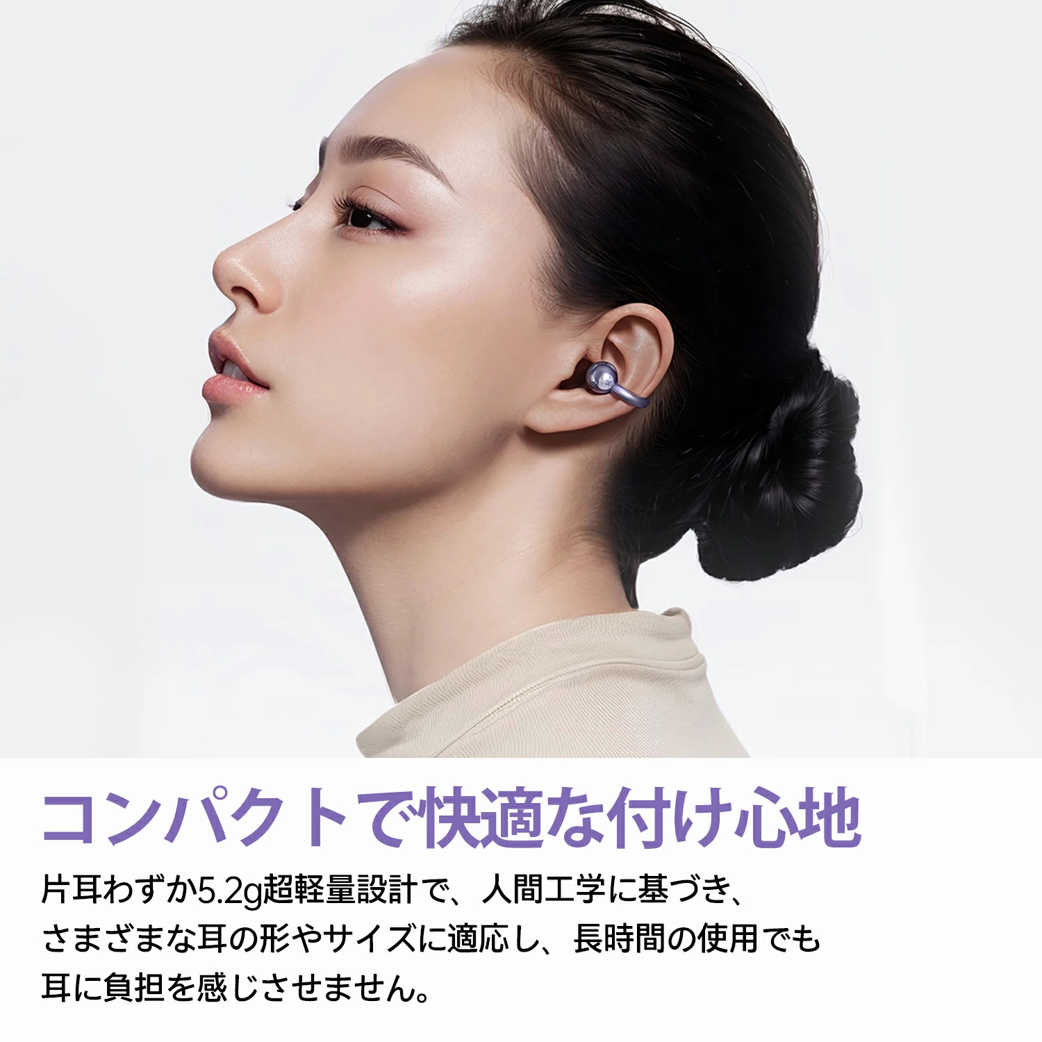 イヤーカフイヤホンの装着イメージ