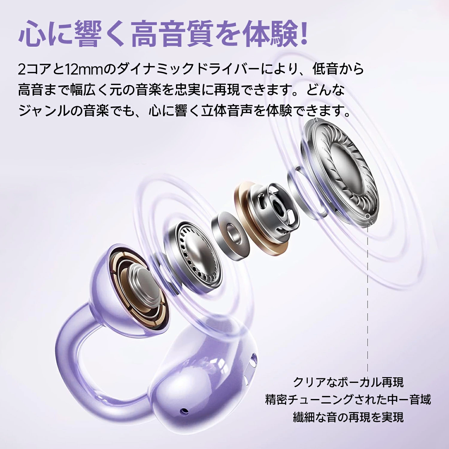 イヤーカフイヤホンのデザインイメージ