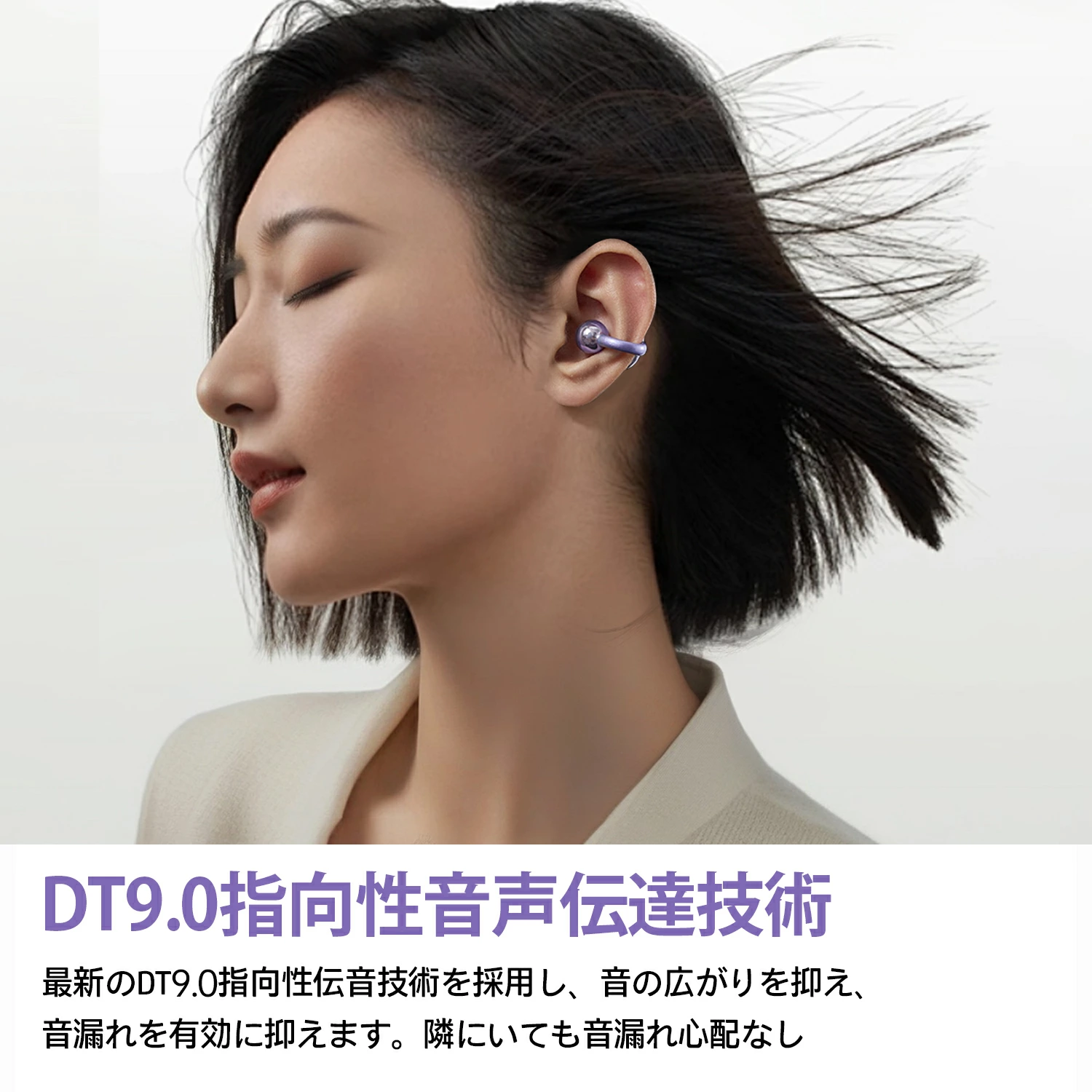 イヤーカフイヤホンの形状イメージ