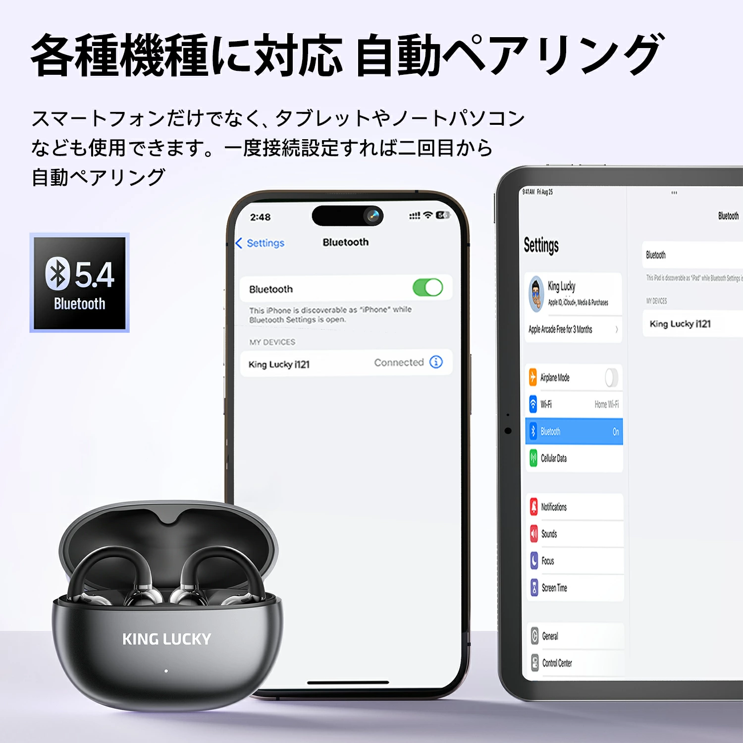 イヤーカフイヤホンの装着角度の参考写真