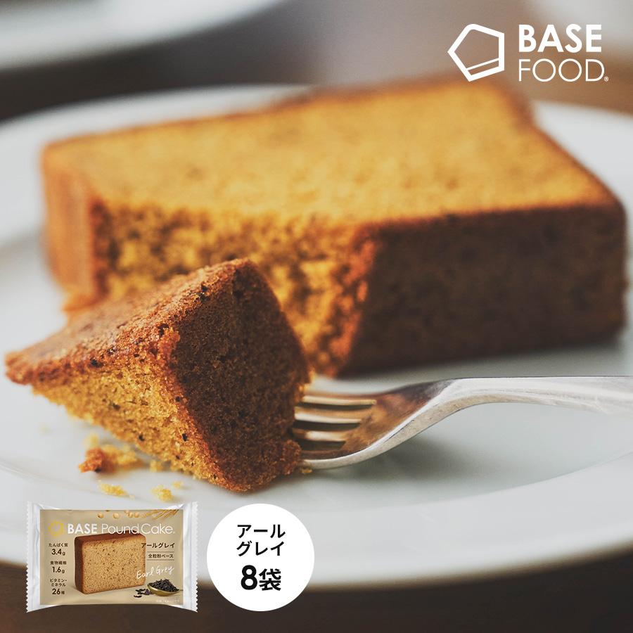 ベースパウンドケーキ アールグレイ（Yahoo!ショッピング）