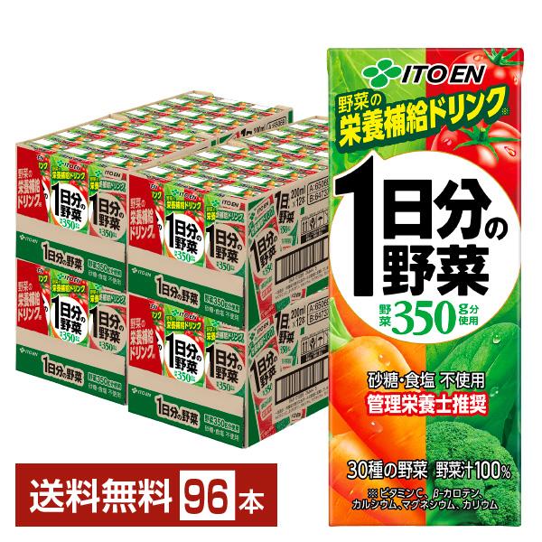 伊藤園 1日分の野菜 200ml×96本（Yahoo!ショッピング）